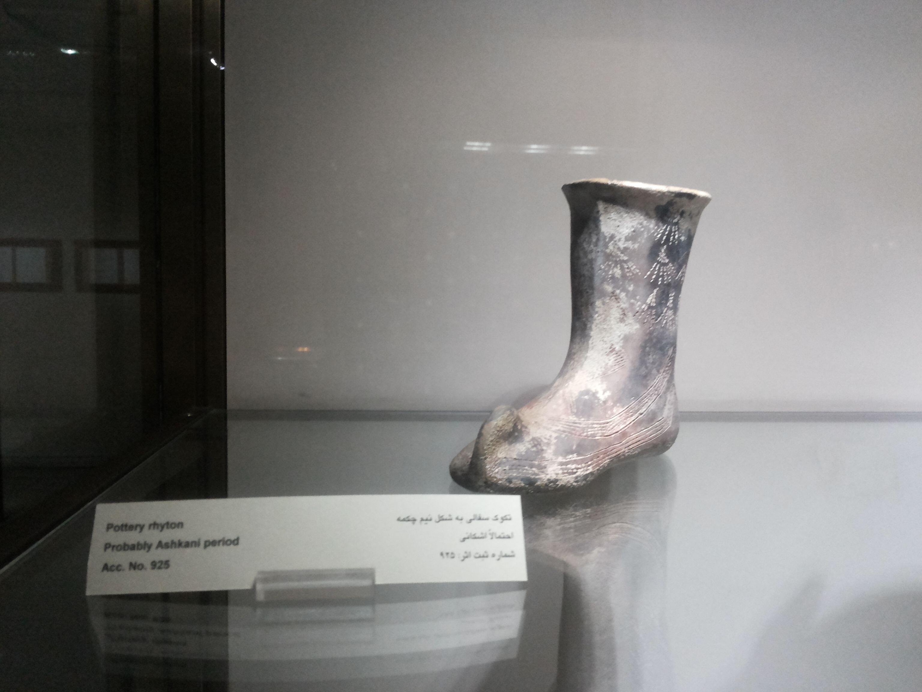 Pottery rhyton, probably from Ashkani period in Reza Abbasi museum.